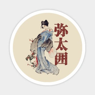 Beauty Geisha Kanji japanese art Magnet